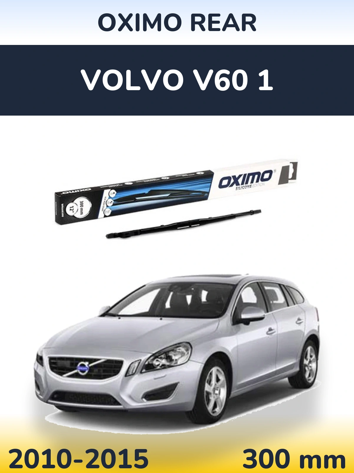 Задня щітка Oximo Rear 300 мм для Volvo V60 1 2010-2015