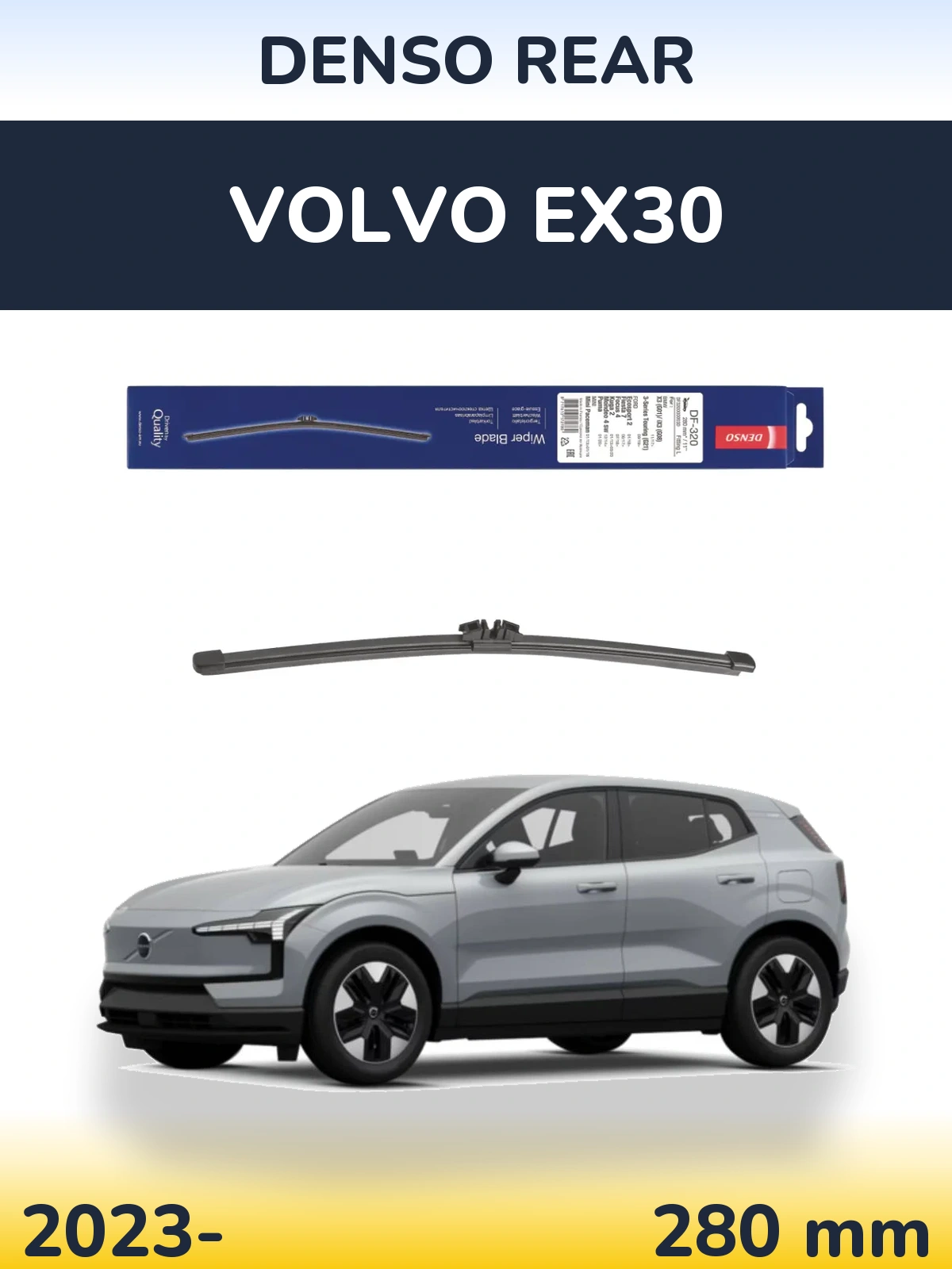 Задний дворник Denso Rear 280 мм для Volvo EX30 2023-2026