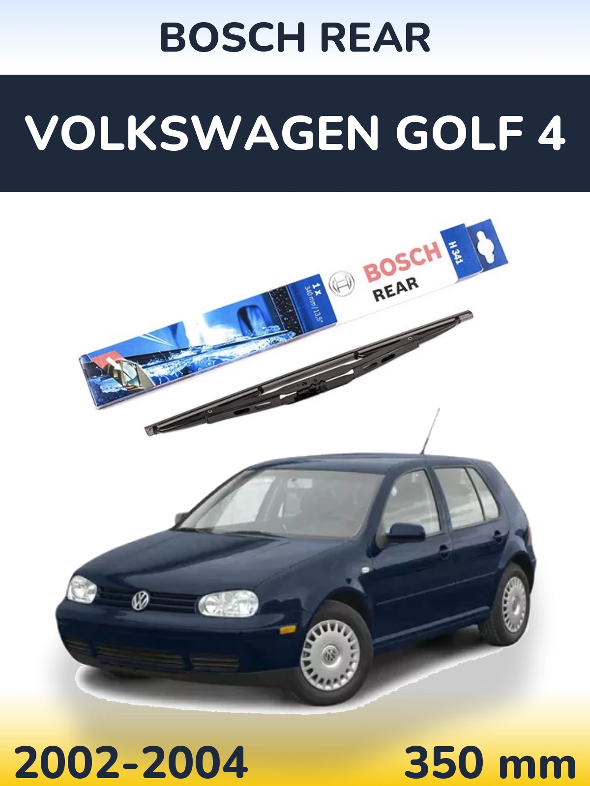 Задний дворник BOSCH Rear 340 мм для Volkswagen Golf 4 2002-2004