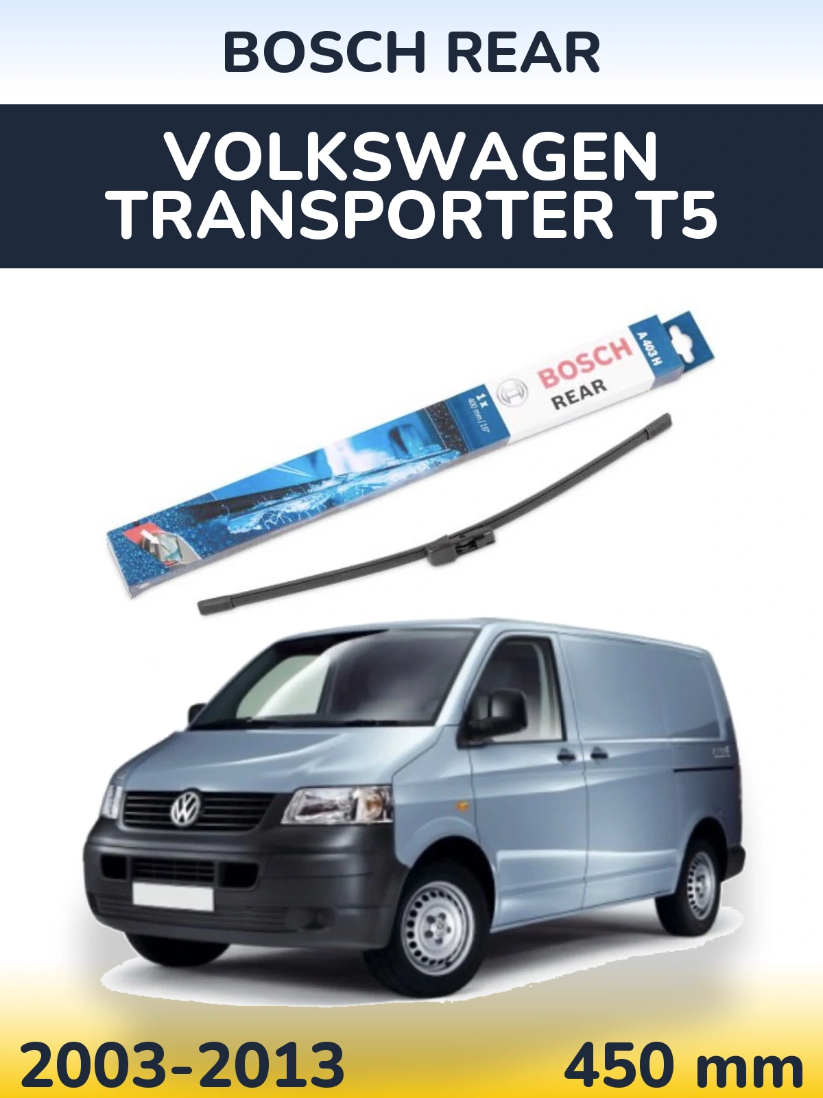 Задний дворник BOSCH Rear 450 мм для Volkswagen Transporter T5 2003-2013