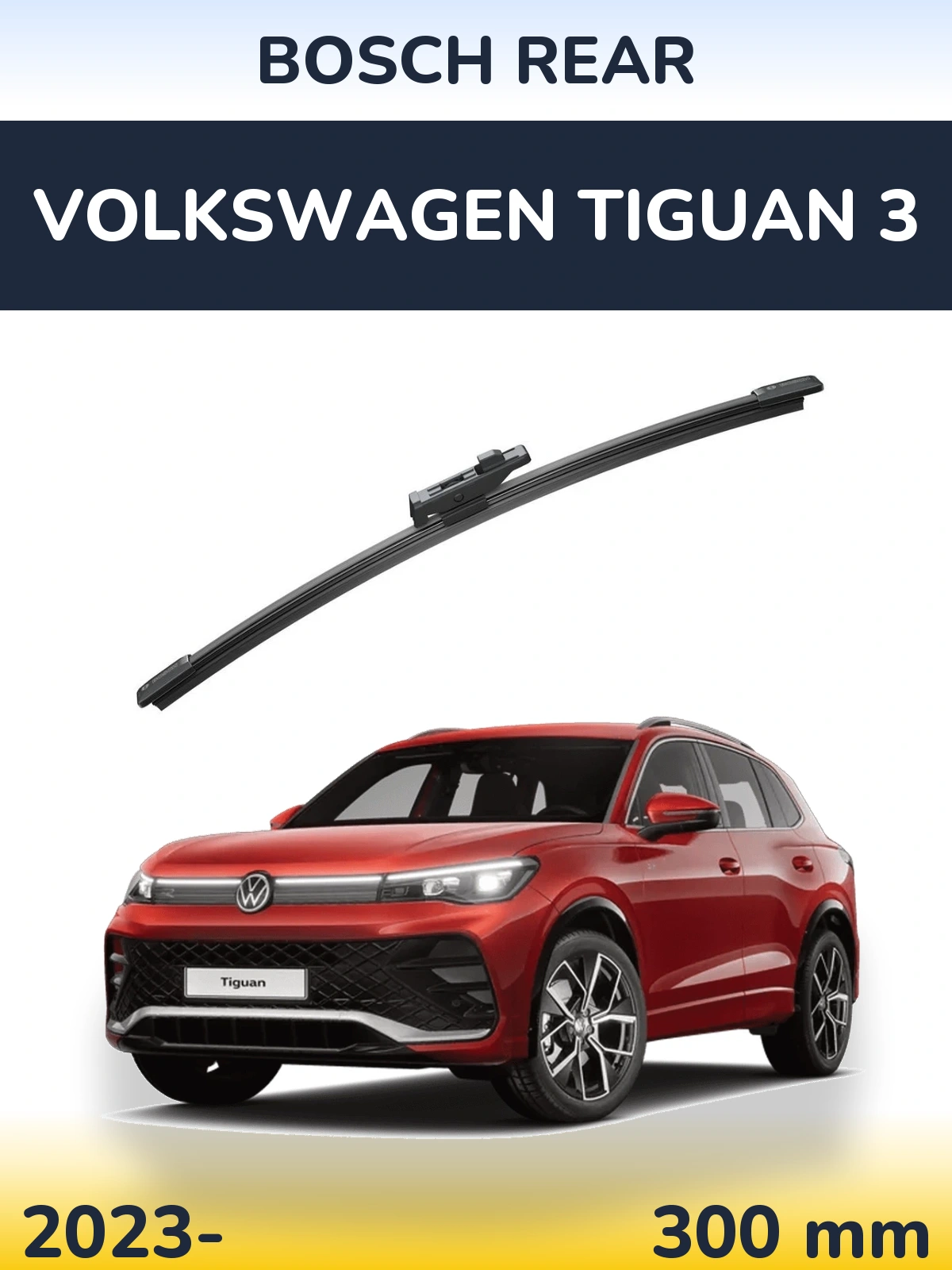 Задня щітка BOSCH Rear 300 мм для Volkswagen Tiguan 3 2023-2026