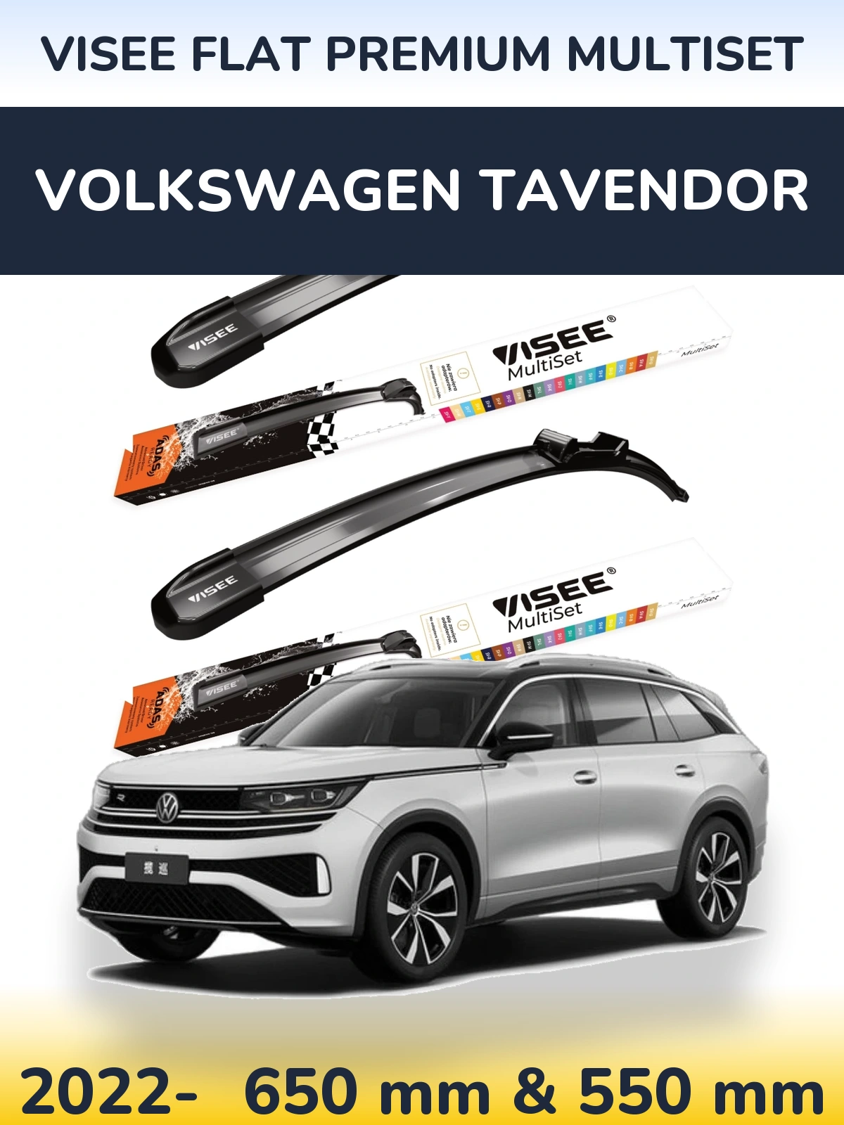 Комплект передніх щіток VISEE FLAT PREMIUM MultiSet 650 & 550 мм для Volkswagen Tavendor 2022-2026