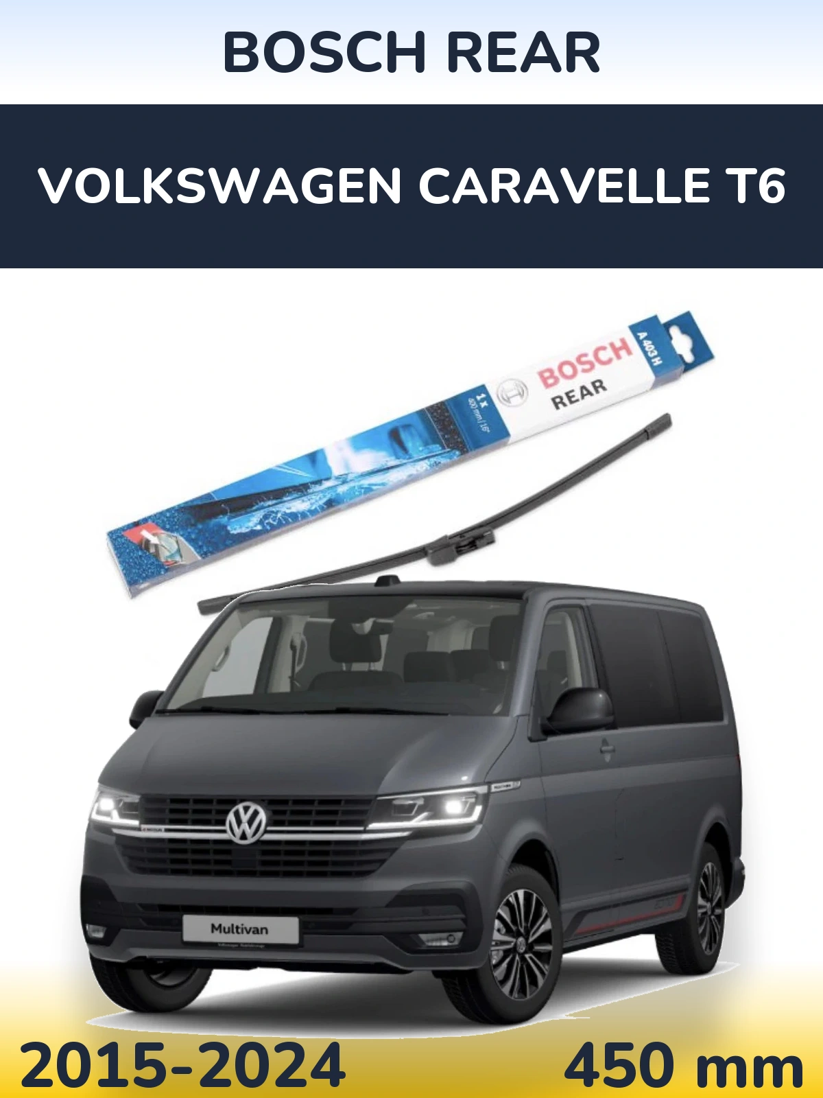 Задний дворник BOSCH Rear 450 мм для Volkswagen Caravelle T6 2015-2024