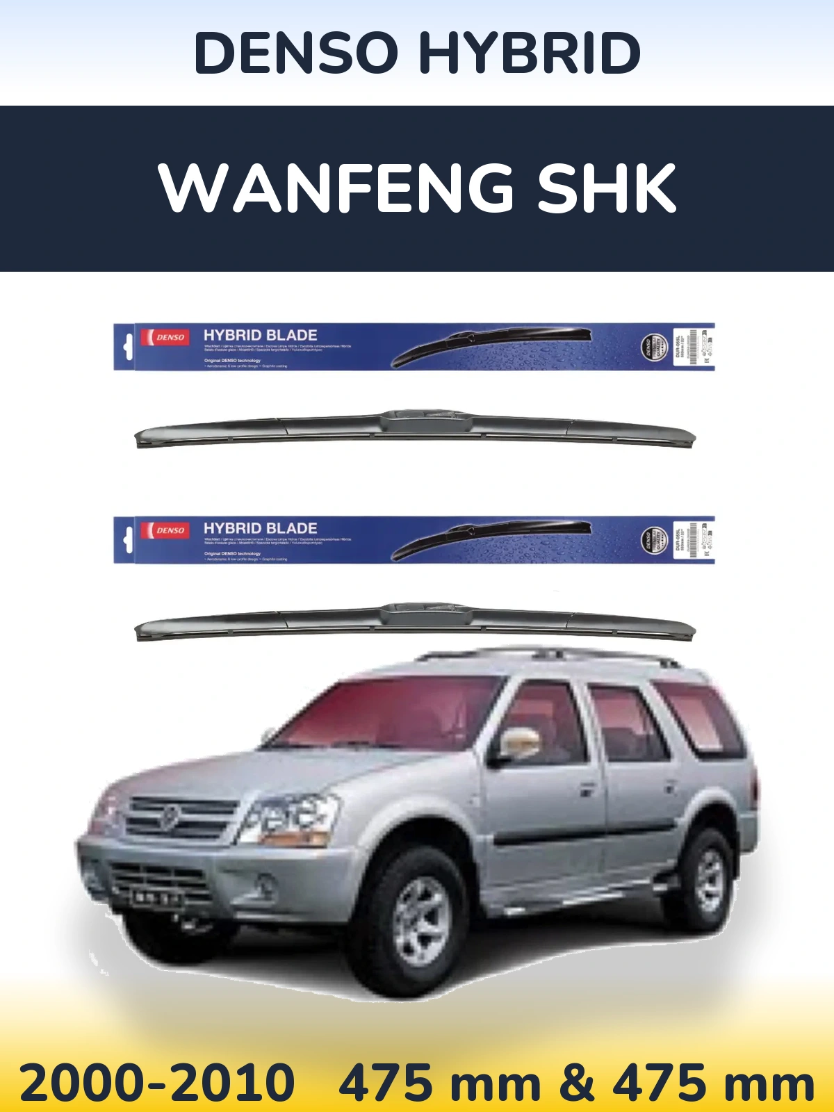 Front wiper blade set Denso Hybrid 475 & 475 mm for Wanfeng SHK 2000-2010