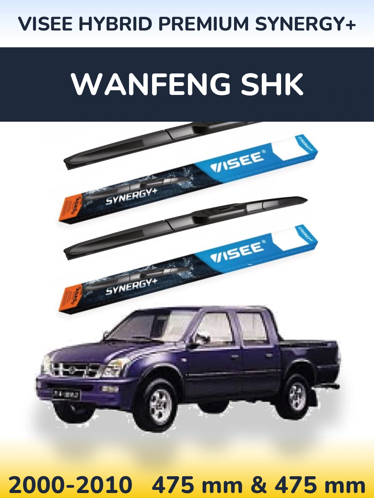 Комплект передних дворников VISEE HYBRID PREMIUM SYNERGY+ 475 & 475 мм для Wanfeng SHK 2000-2010