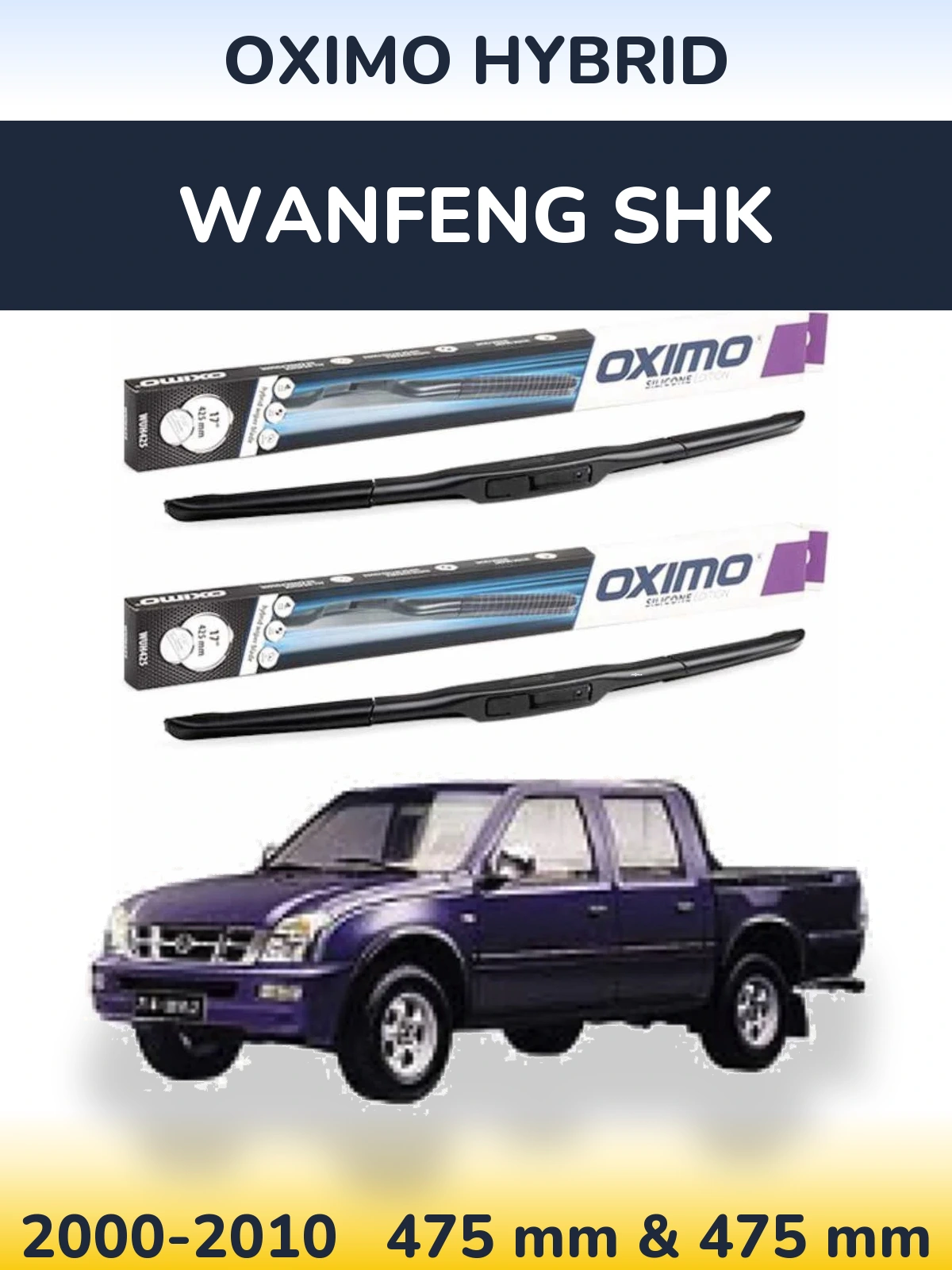 Комплект передних дворников Oximo Hybrid 475 & 475 мм для Wanfeng SHK 2000-2010