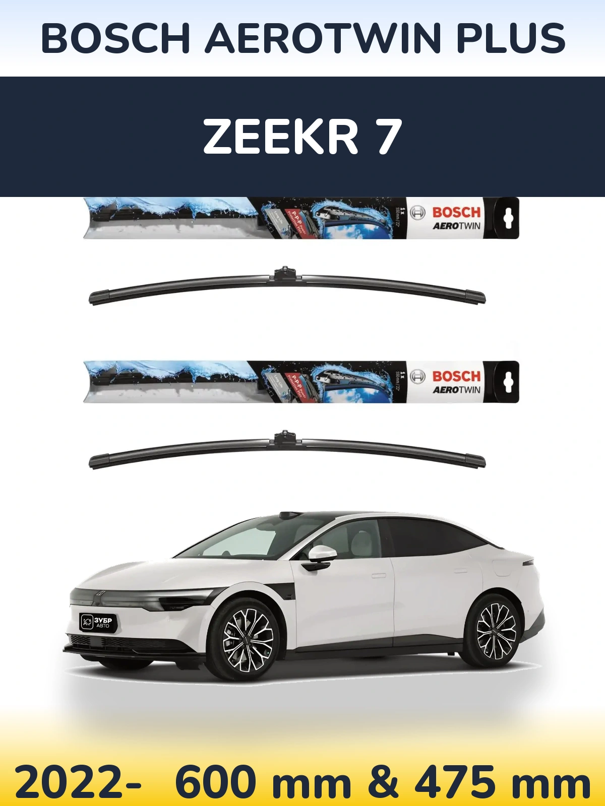 Front wiper blade set BOSCH AeroTwin Plus 600 & 475 mm for Zeekr 7 2022-2026