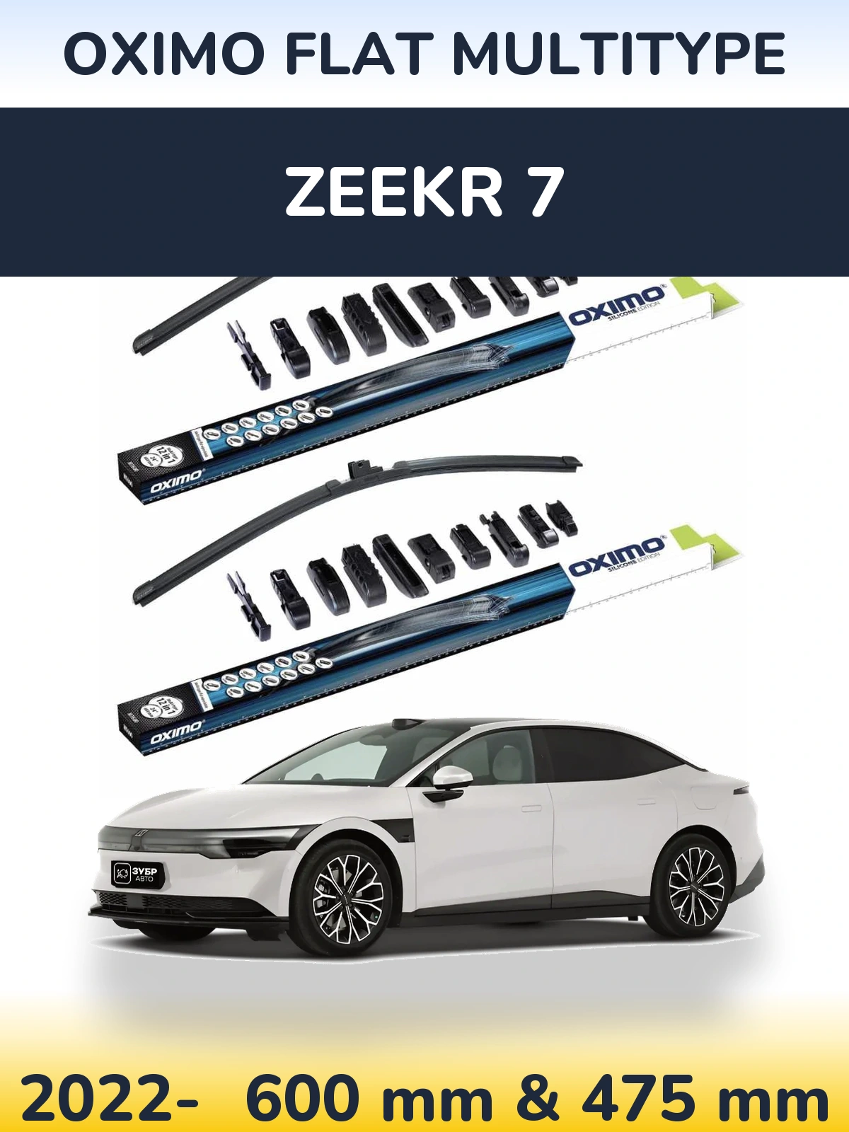 Front wiper blade set Oximo Flat MultiTipoe 600 & 475 mm for Zeekr 7 2022-2026