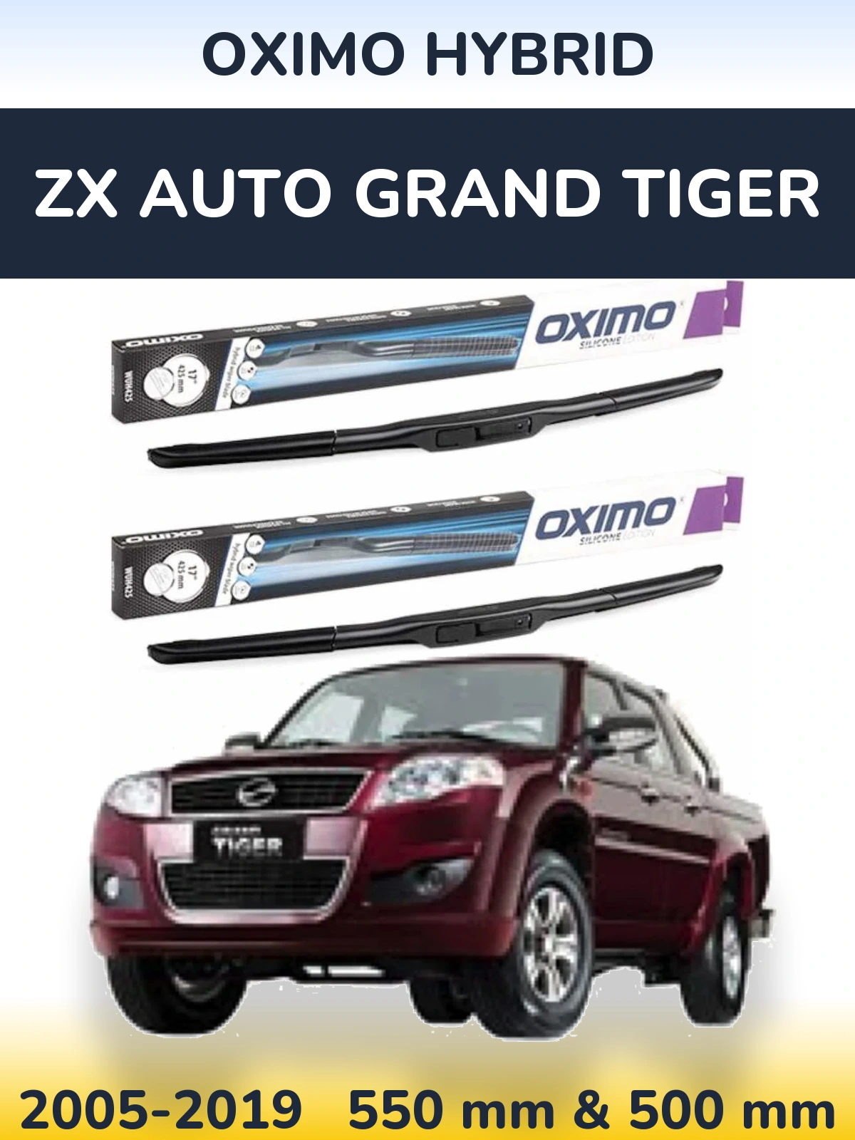 Комплект передніх щіток Oximo Hybrid 550 & 500 мм для ZX Auto Grand Tiger 2005-2019